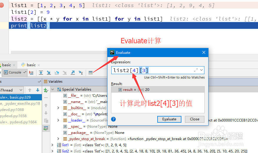 pycharm 如何逐句运行代码