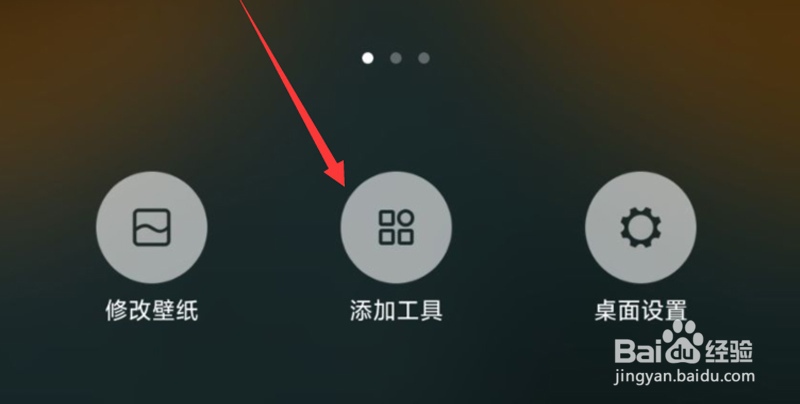 小米手机屏幕怎样显示日期