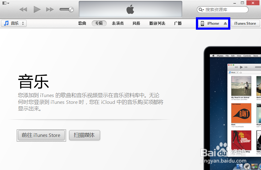iOS7升级教程