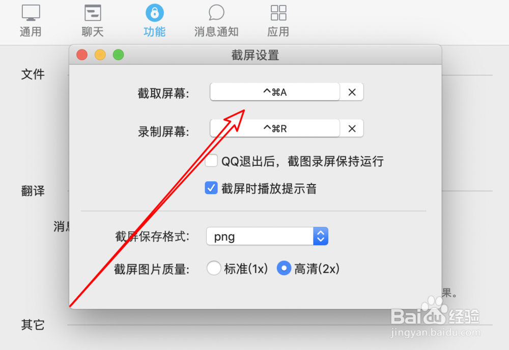 Mac电脑怎样截图？