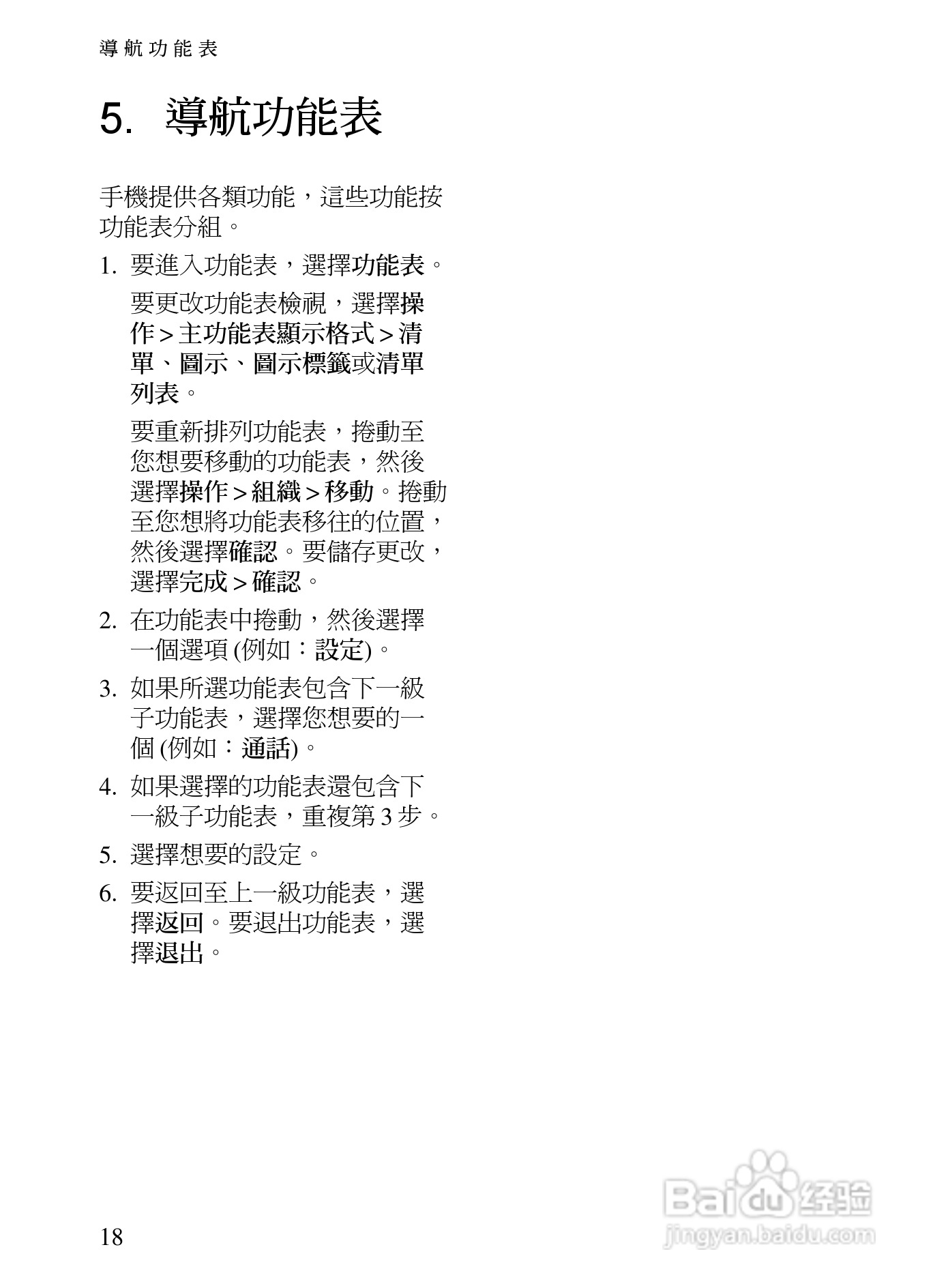 诺基亚7390手机使用说明书:[4]