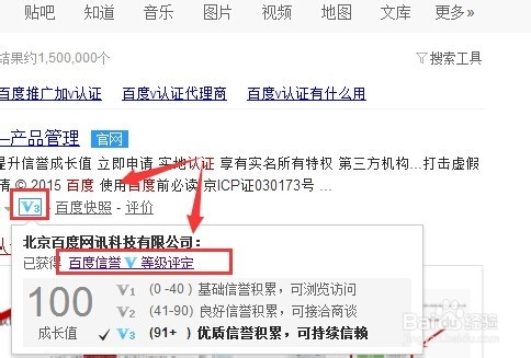 在百度V认证推广中网购受骗如何进行投诉或举报