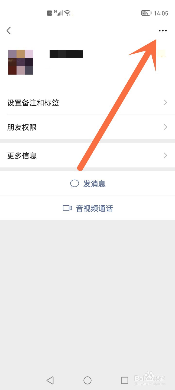 怎么把好友推荐给别人微信
