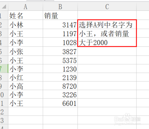 WPS excel表格同时满足多个条件公式怎么表达