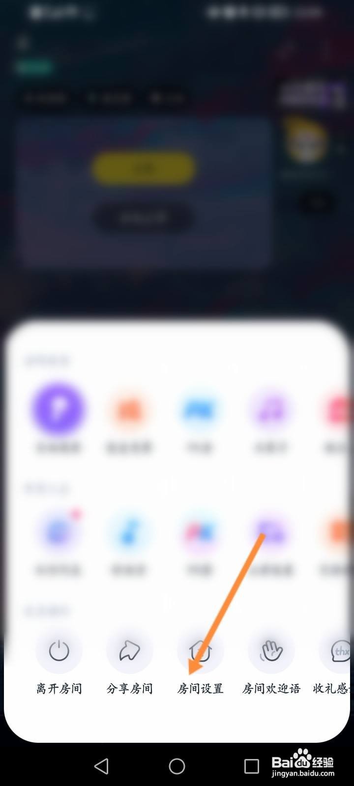 回森怎么修改房间名称