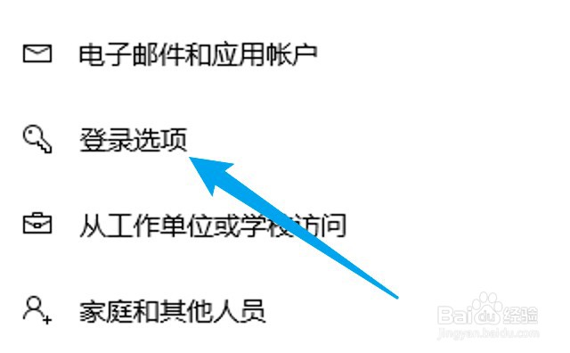 电脑怎么设密码