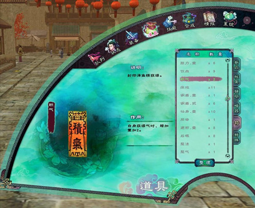 《仙剑奇侠传5》快速回气的小窍门