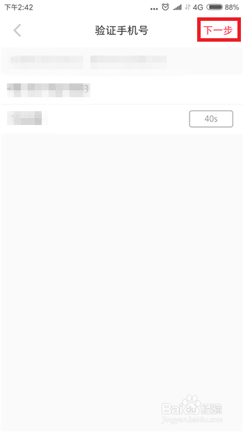 小红书忘记密码怎么办