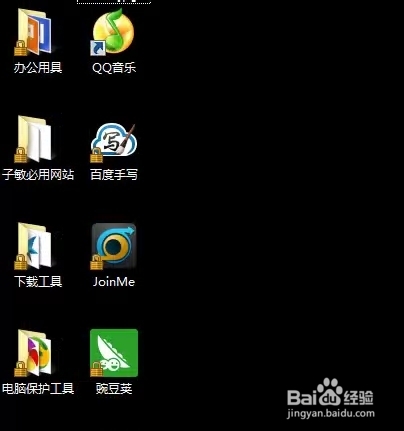 <b>桌面图标程序左下角有黄色小锁怎么办</b>