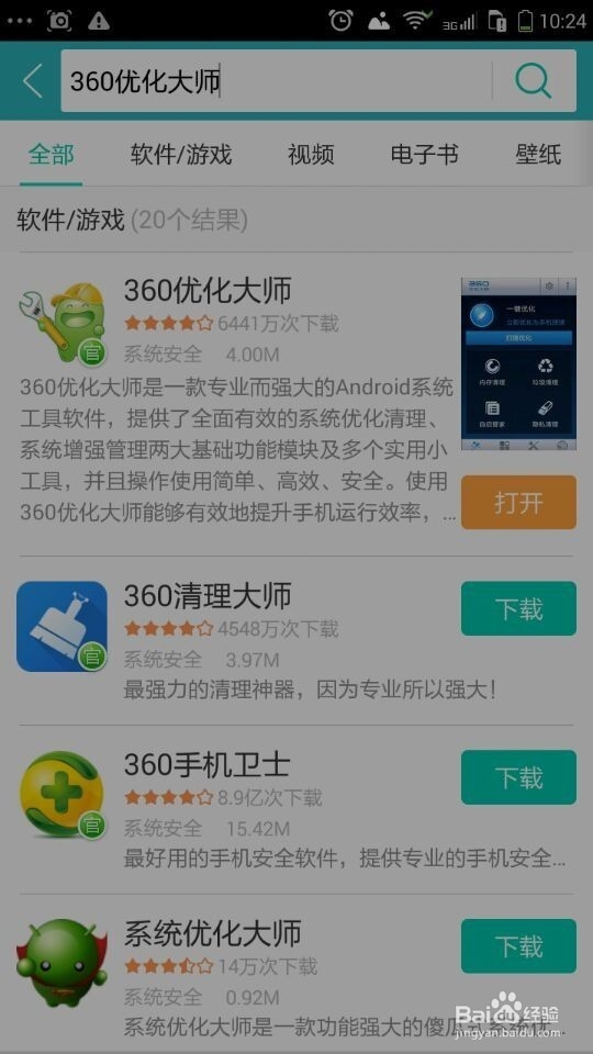 手机运行内存（ram）怎么看