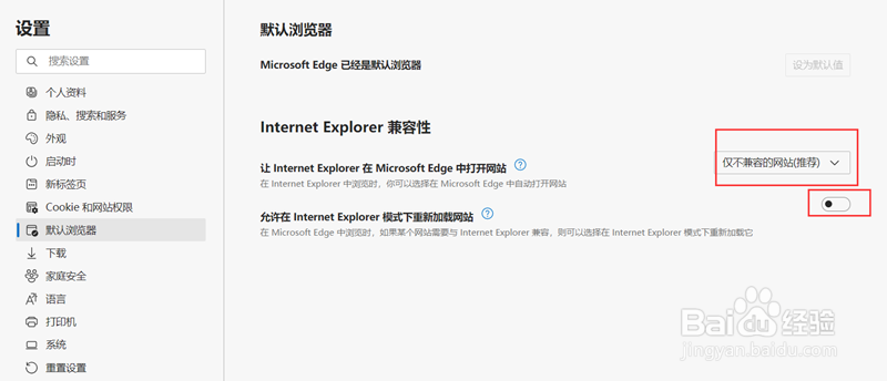 新版的Edge浏览器怎么打开IE模式浏览网页
