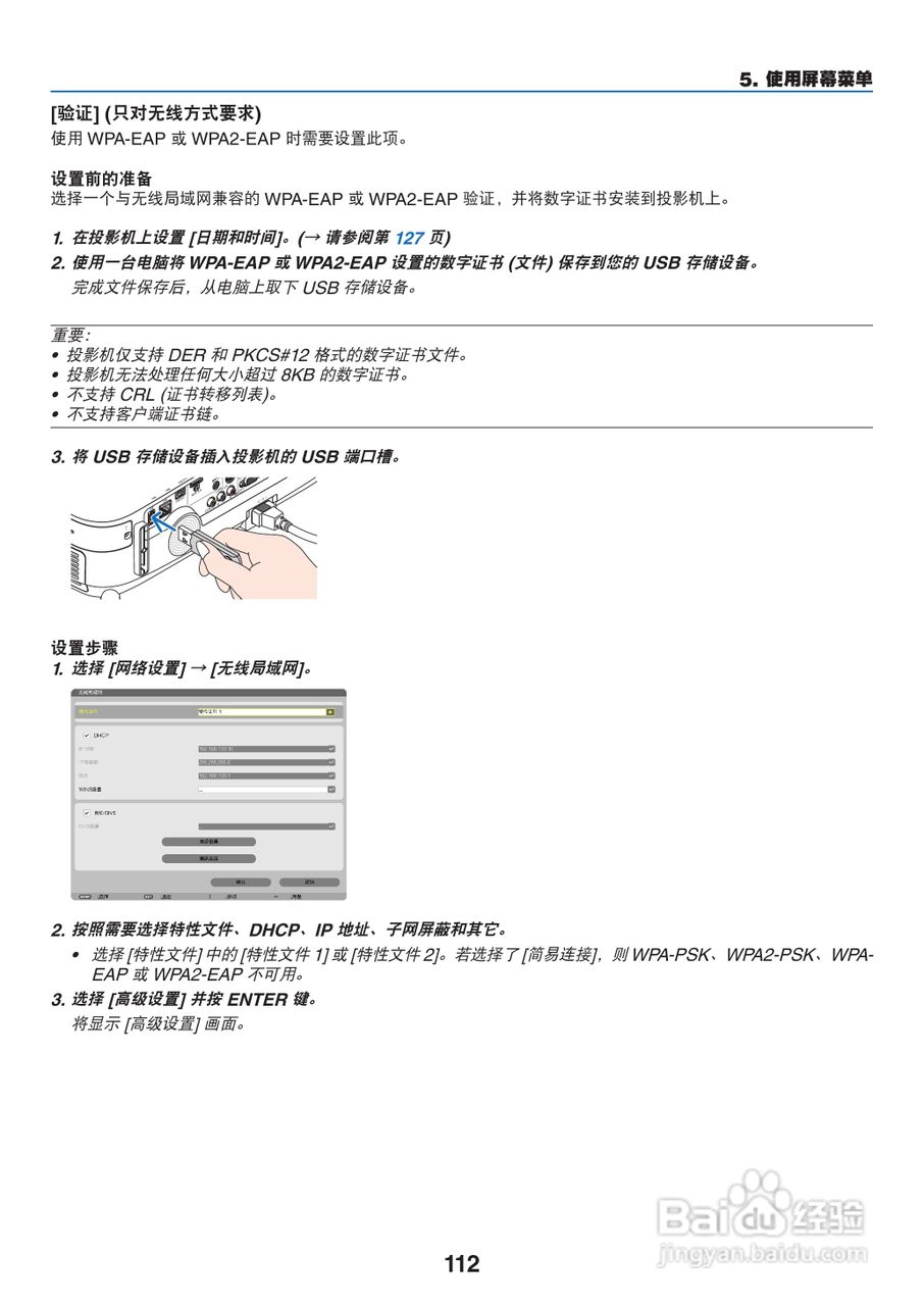 NEC NP-P420X+投影机使用说明书:[13]