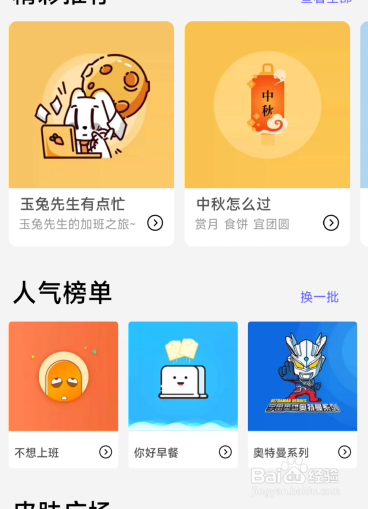 淘宝怎么切换皮肤