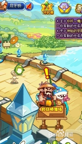 洛克王国钓鱼大赛攻略