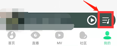 QQ音乐怎么自动播放推荐歌曲