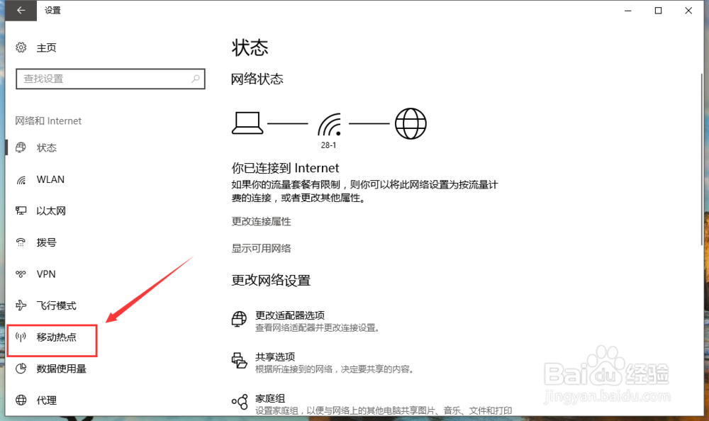 win10防火墙在哪儿设置