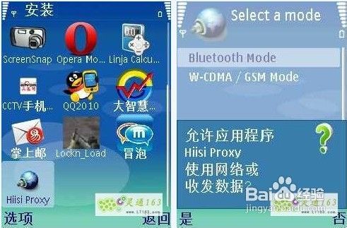 手机通过蓝牙连接电脑拨号共享上网,GPRS上网