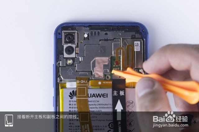 华为nova3e怎么拆机