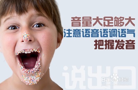 怎样让自己所说的话变的丰满