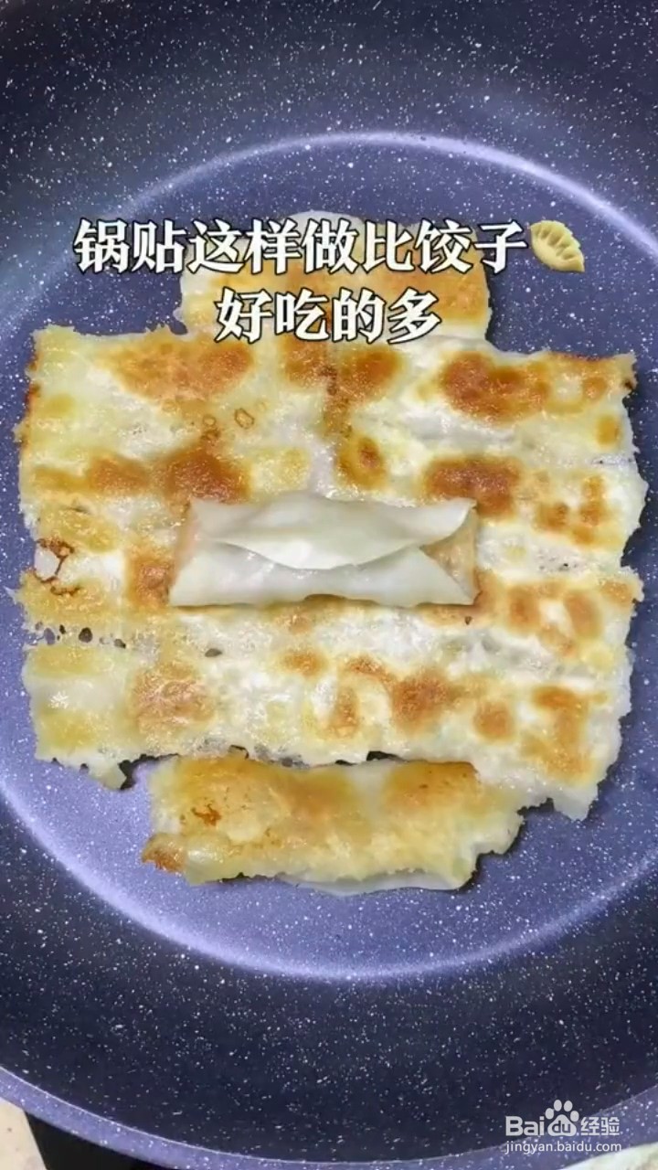 如何制作酥脆的锅贴