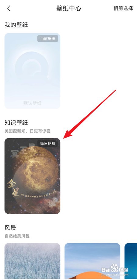 QQ浏览器如何设置壁纸