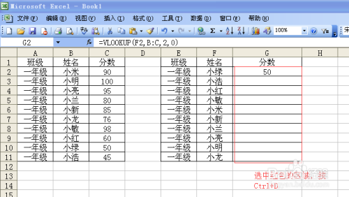 Excel如何使用VLOOKUP函数的方法及实例