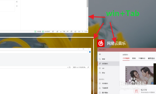win10系统快速切换桌面的方法?