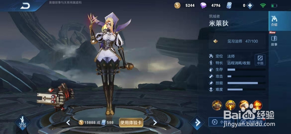 王者荣耀米莱狄怎么购买