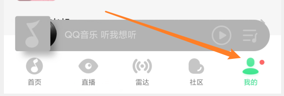 QQ音乐怎么订阅播客