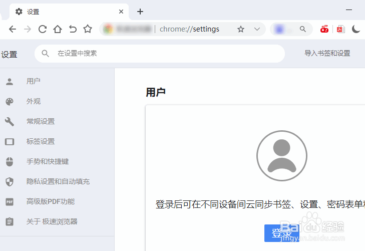 如何在极速浏览器开启老板键