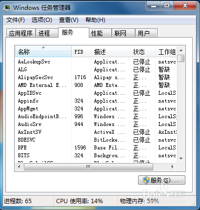 桌面图标不见了怎么办