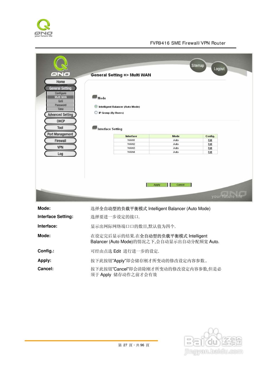 侠诺FVR9416路由器使用说明书:[3]