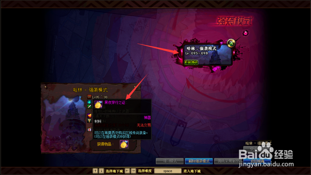 dnf传说魔法石和辅助装备怎么做