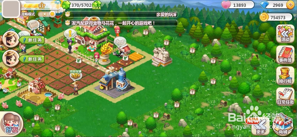 ＱＱ空间农场中在哪能找到扩地宝箱并开启它？