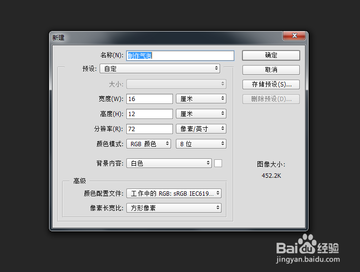如何用Photoshop制作透明气泡