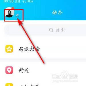 QQ怎样开通闺蜜关系