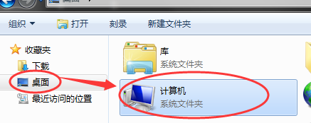桌面上计算机图标不见了的解决办法