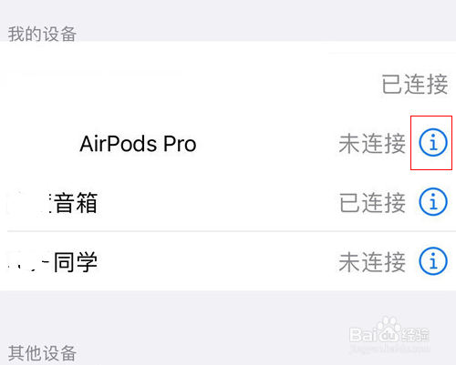 airpods pro怎么开降噪