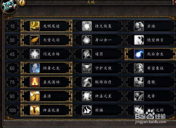 世界rpg牧师怎么加点