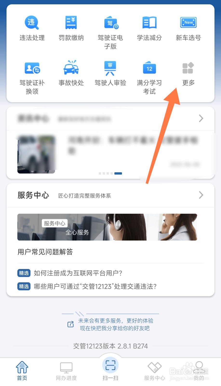 租车违章怎么处理