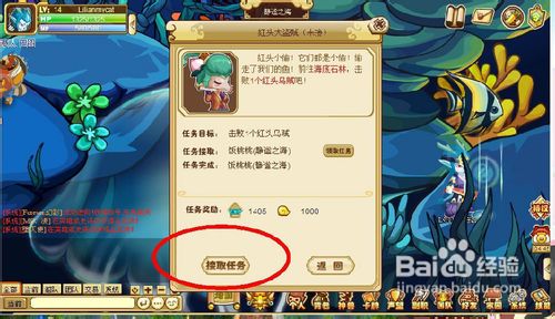 功夫派红头大盗贼任务怎么过？