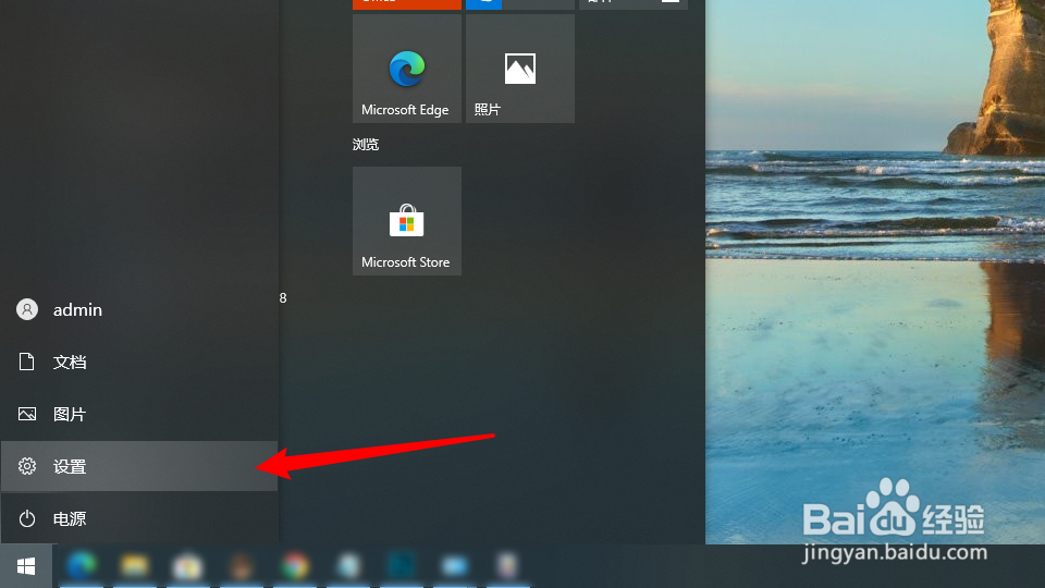电脑开机声音怎么关