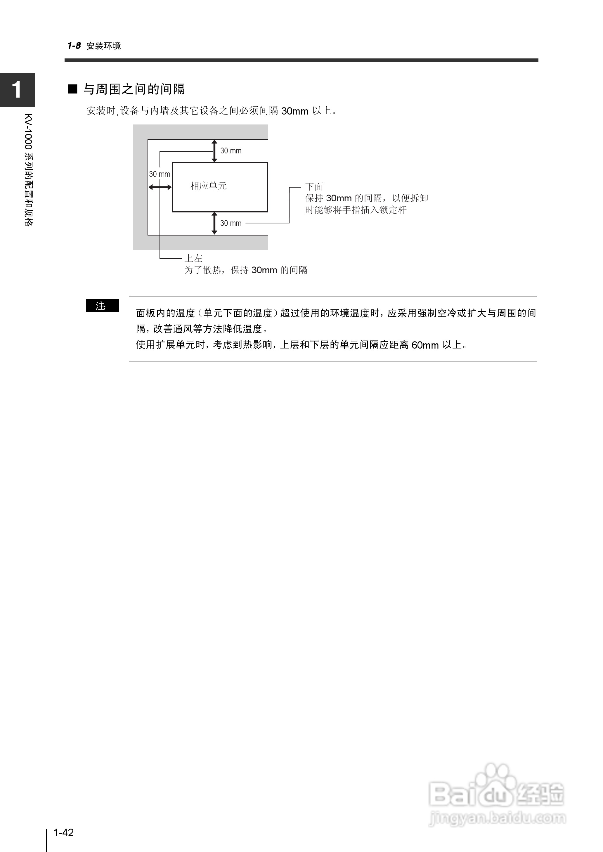 基恩士KV-1000系列高速多功能应用电力网络路由器说明:[6]