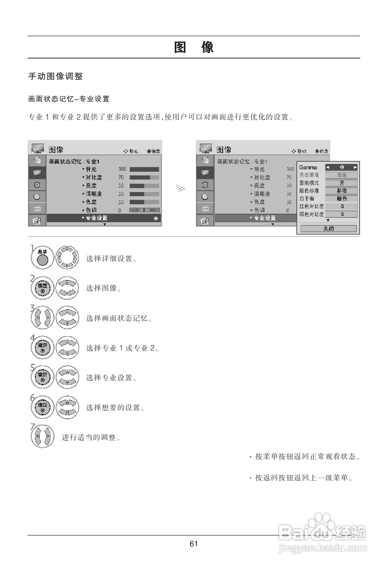 LG 47LG70FD液晶彩电使用说明书:[7]