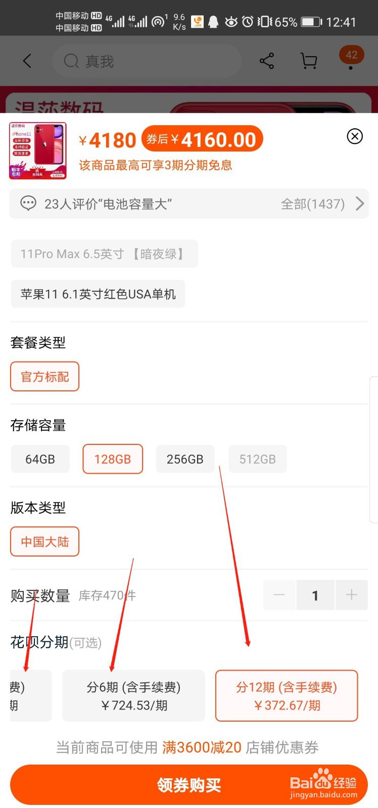 淘宝花呗分期怎么用