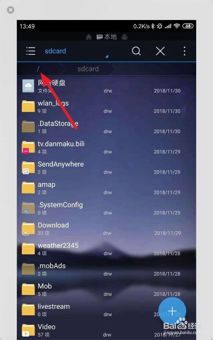 小米怎么进入system分区
