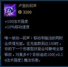 lol光辉女郎出装天赋、技能加点