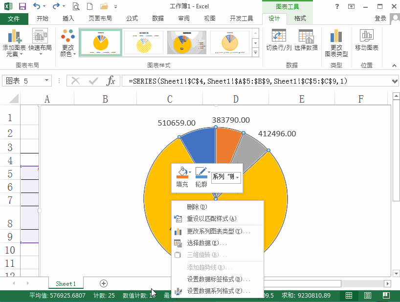 Excel2013图表绘制实例--双层复合饼图
