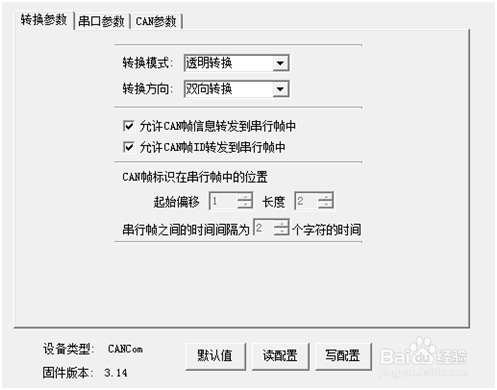 将RS485通信的火灾报警系统主机接入CAN总线方法