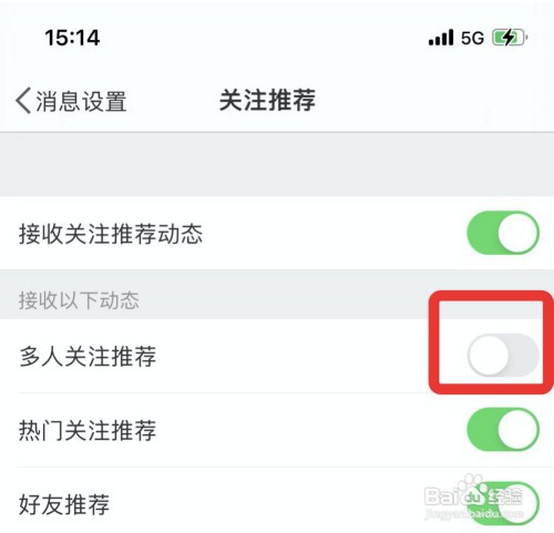 微博在哪里关闭多人关注推荐
